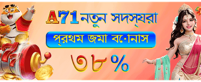 ভিআইপি মেম্বারদের জন্য অফার