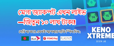 সেরা গেমের সেরা অভিজ্ঞতা